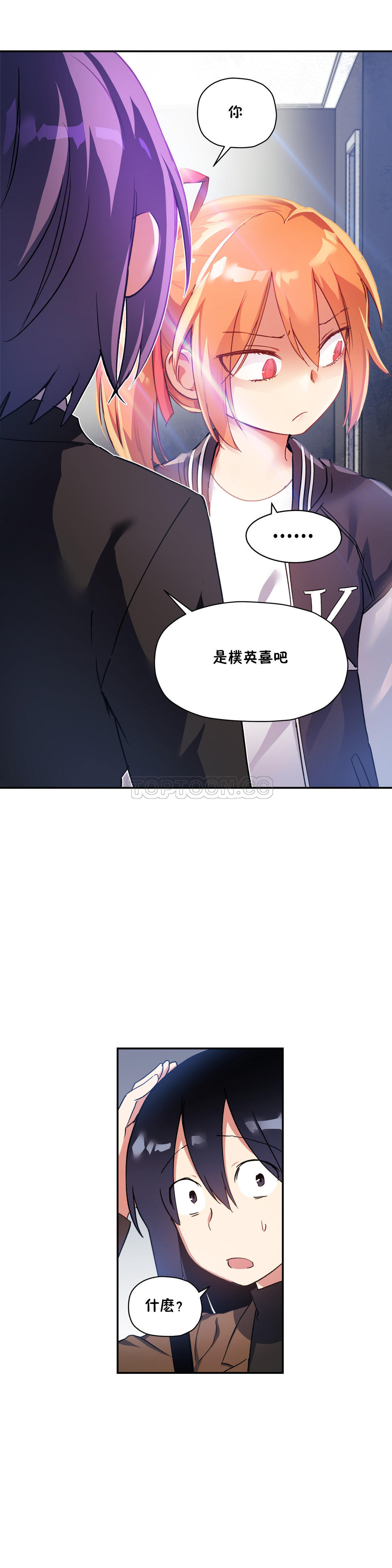 25P - 初恋小白鼠