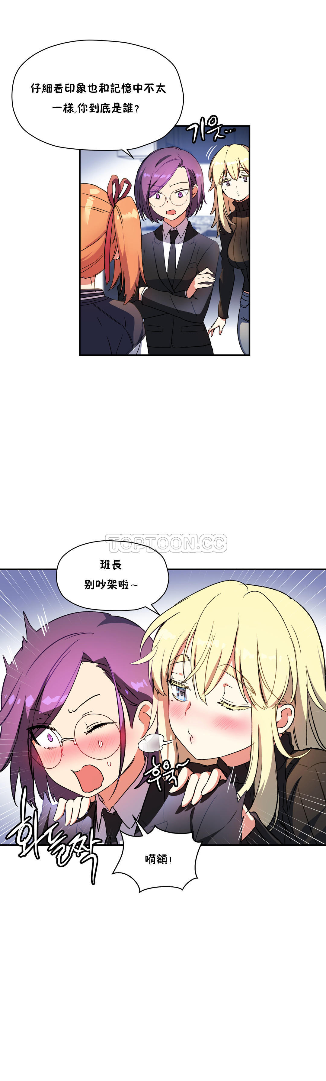 29P - 初恋小白鼠