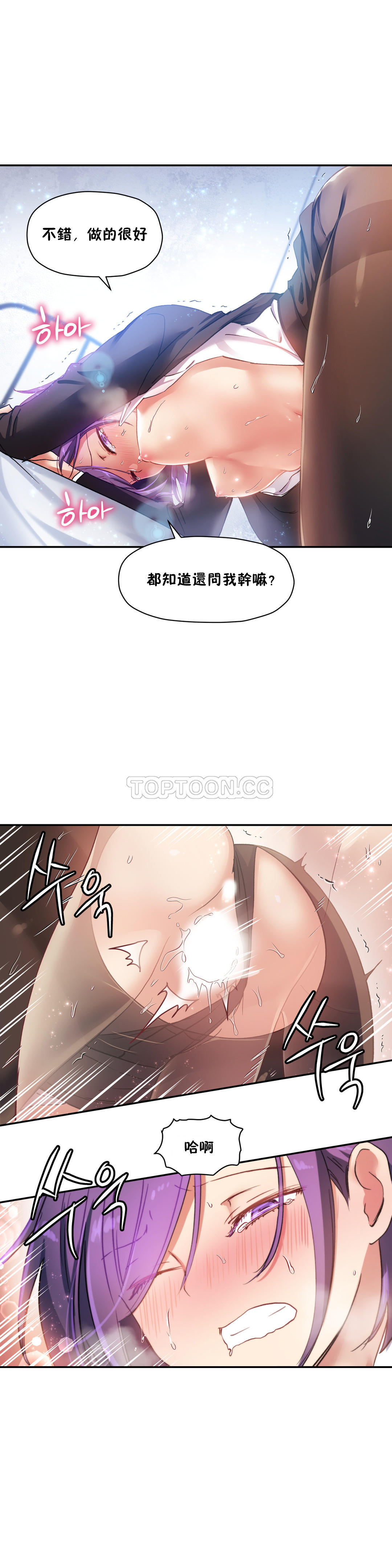 2P - 初恋小白鼠