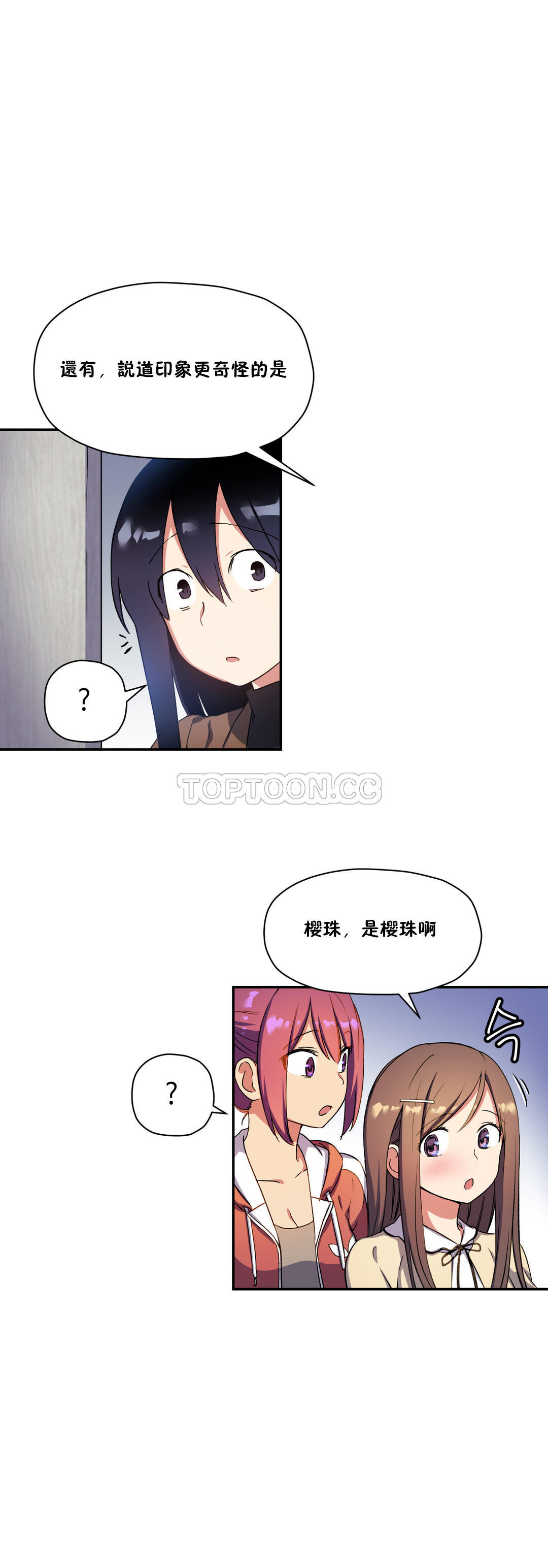 31P - 初恋小白鼠