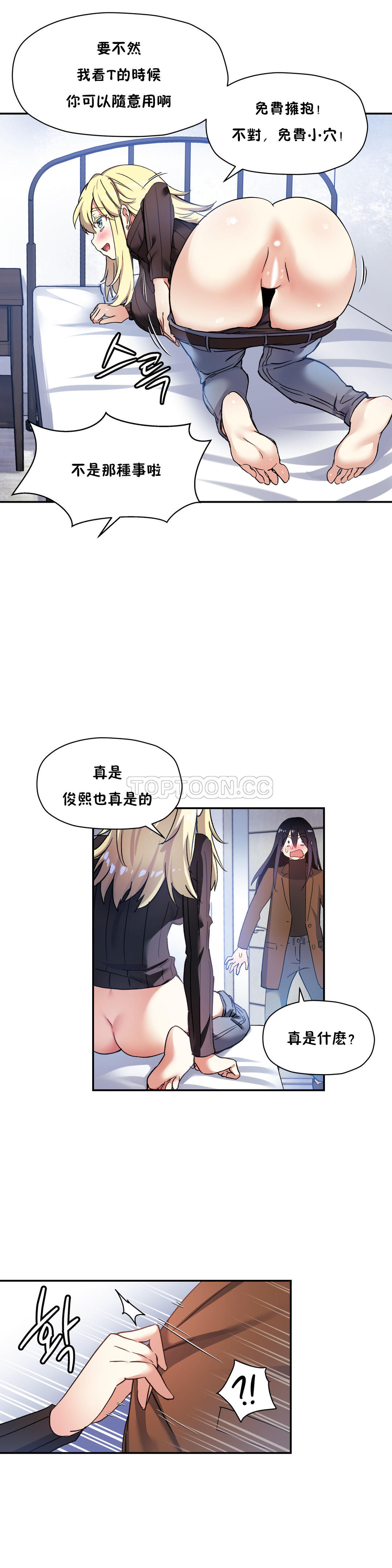 10P - 初恋小白鼠