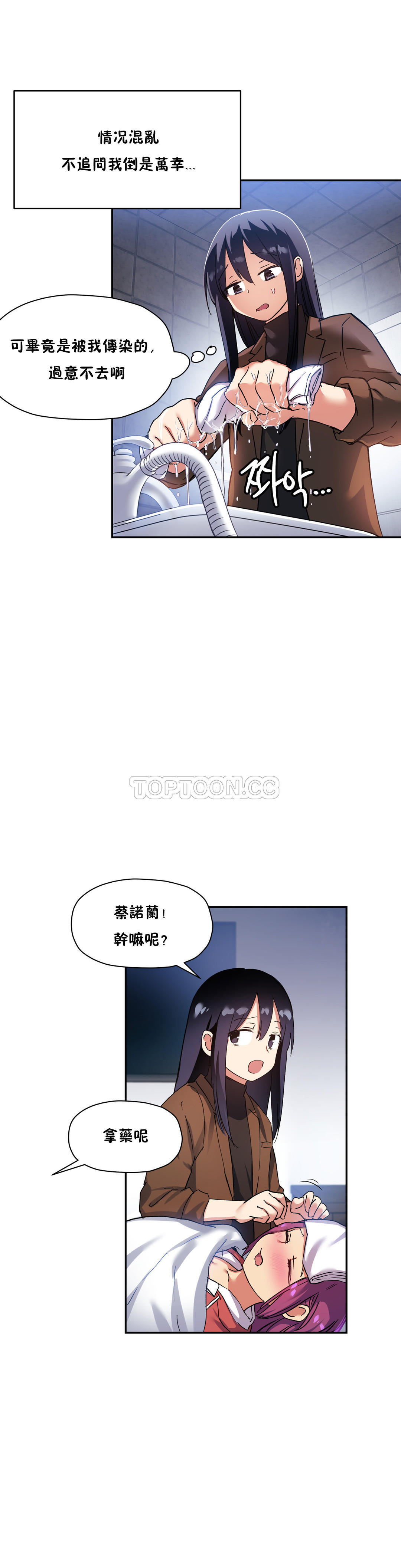 14P - 初恋小白鼠