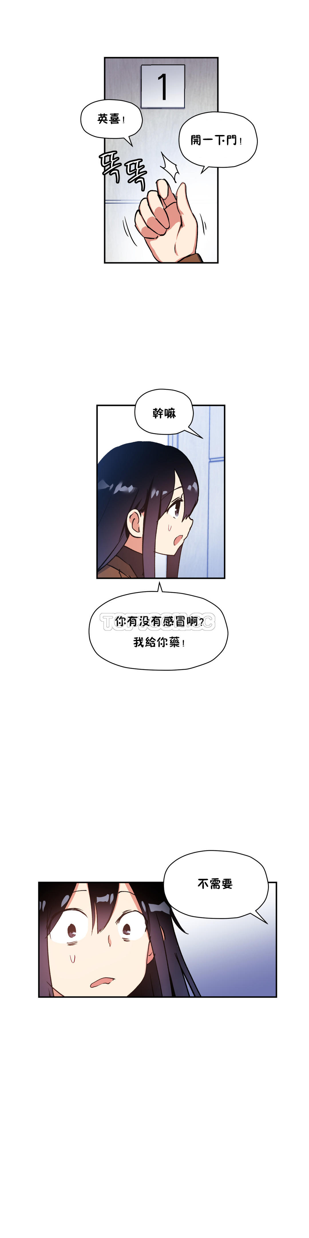 16P - 初恋小白鼠