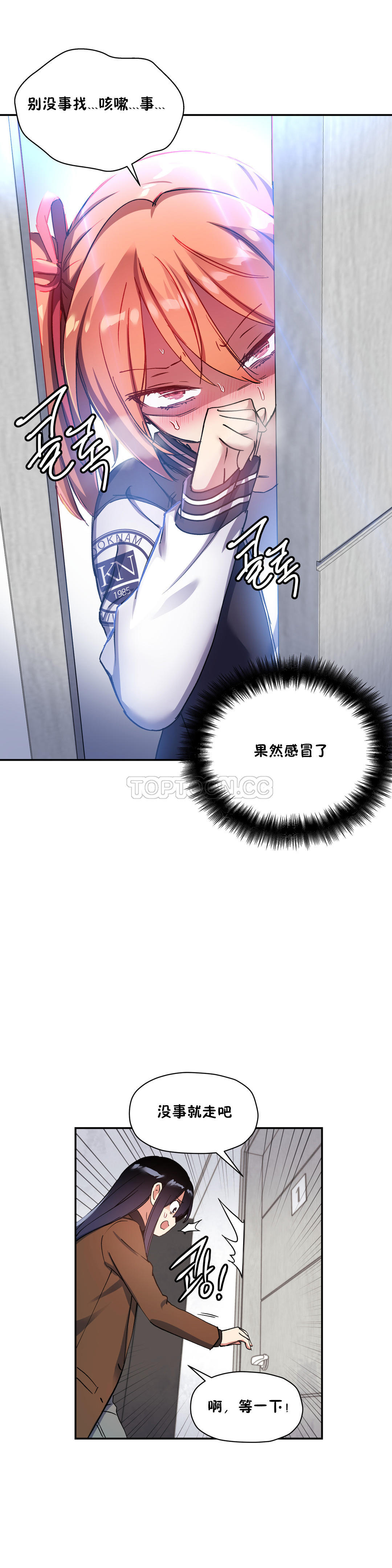 17P - 初恋小白鼠