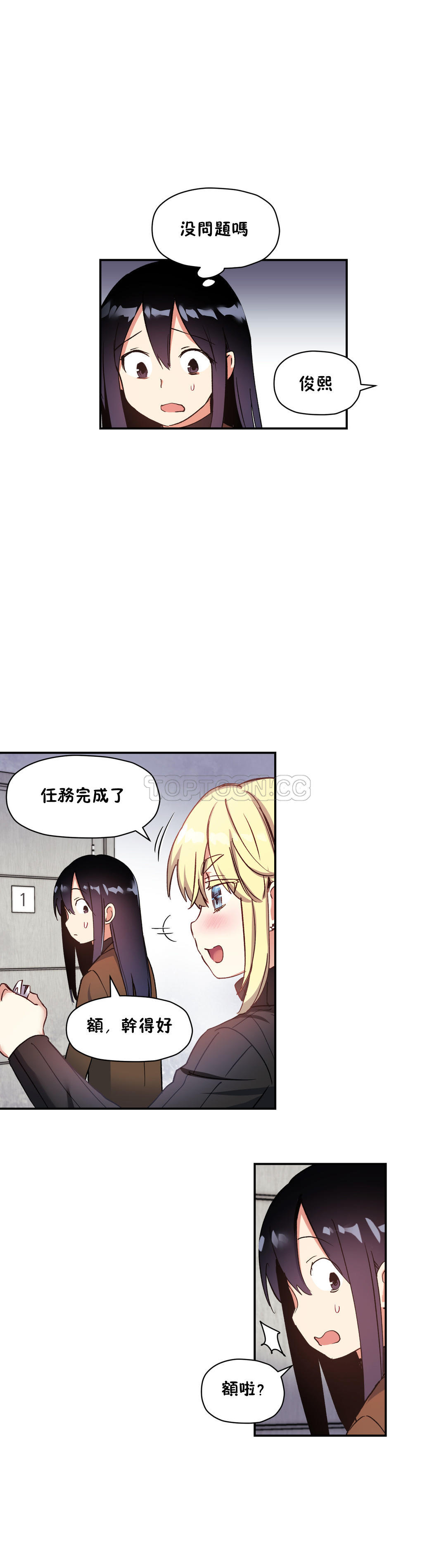18P - 初恋小白鼠