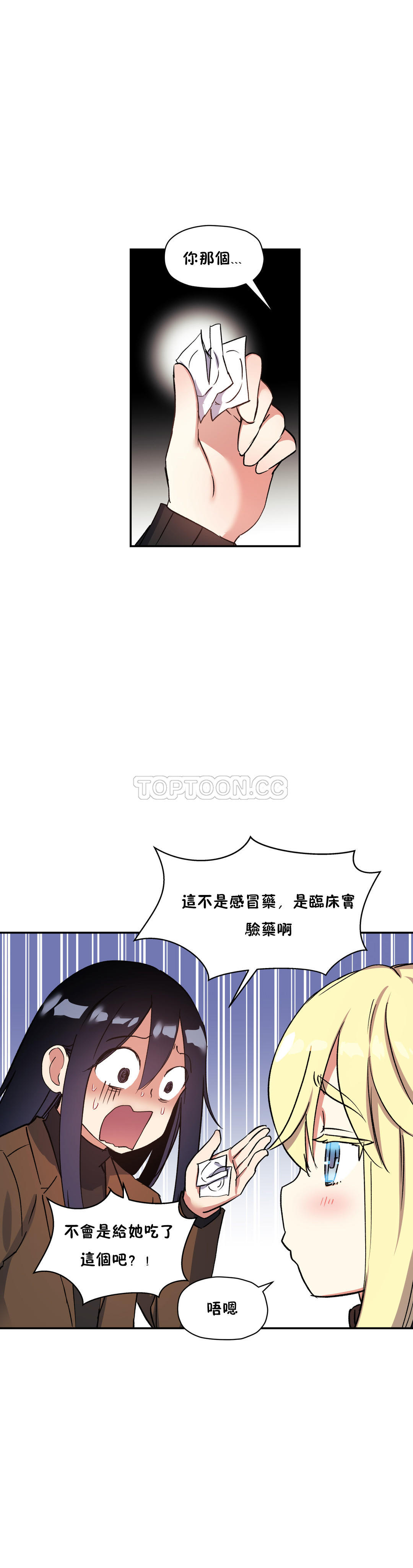 19P - 初恋小白鼠