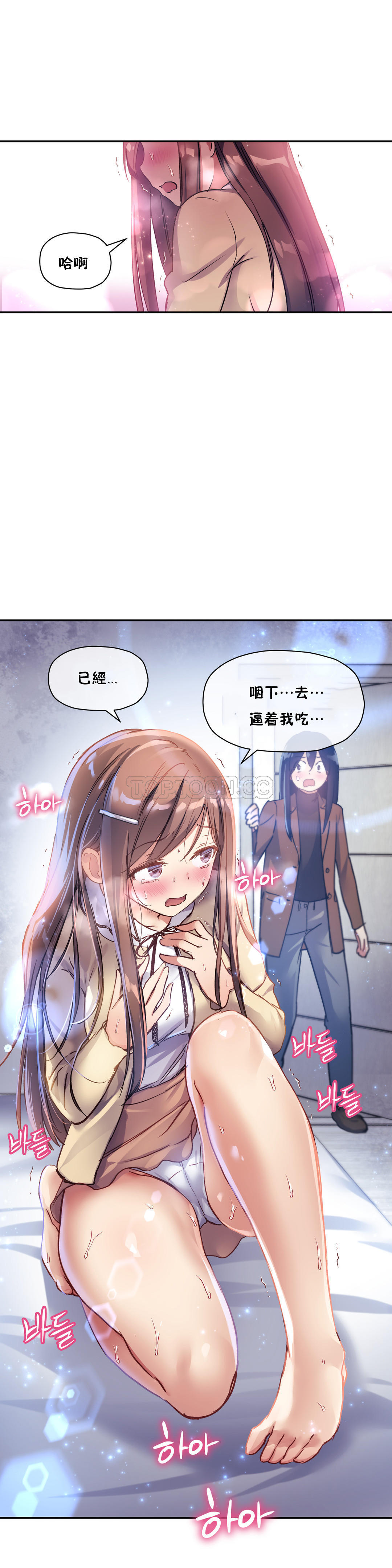 21P - 初恋小白鼠