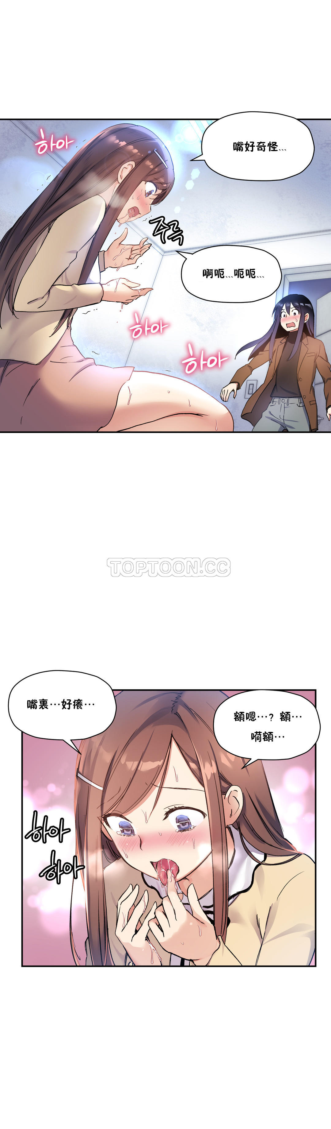 25P - 初恋小白鼠