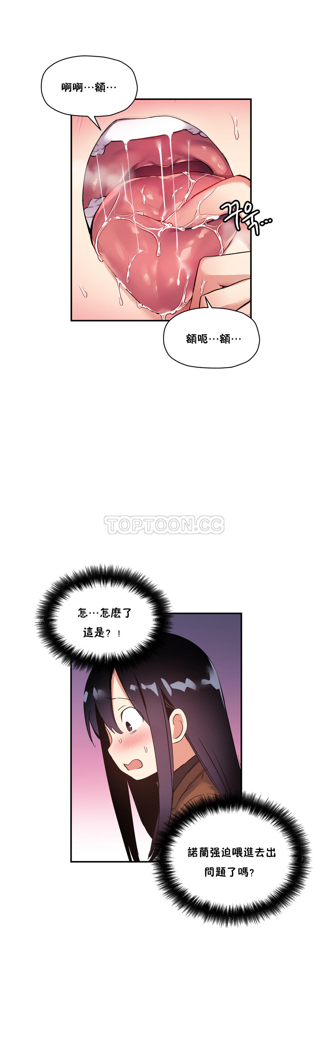 26P - 初恋小白鼠