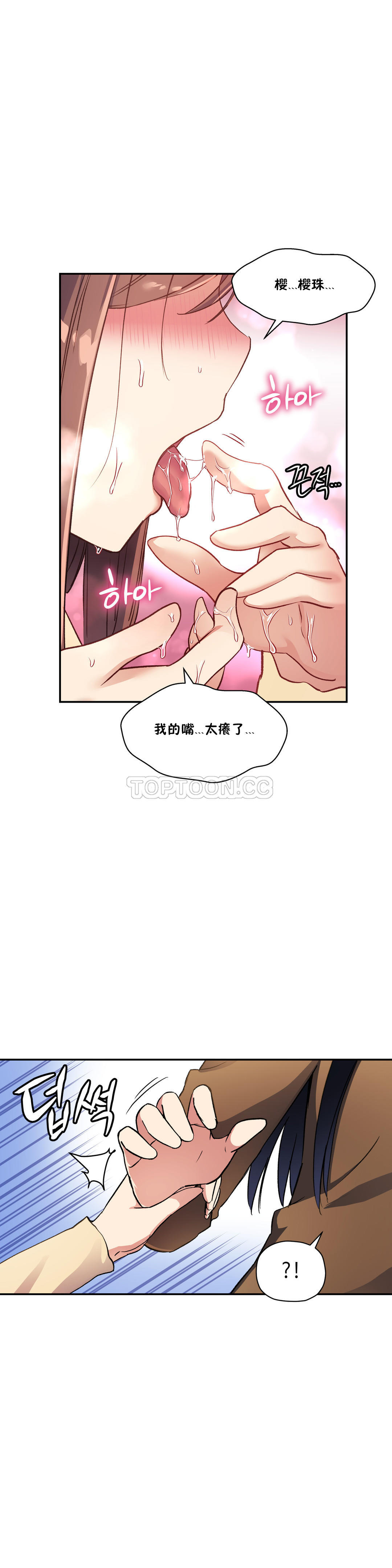 28P - 初恋小白鼠