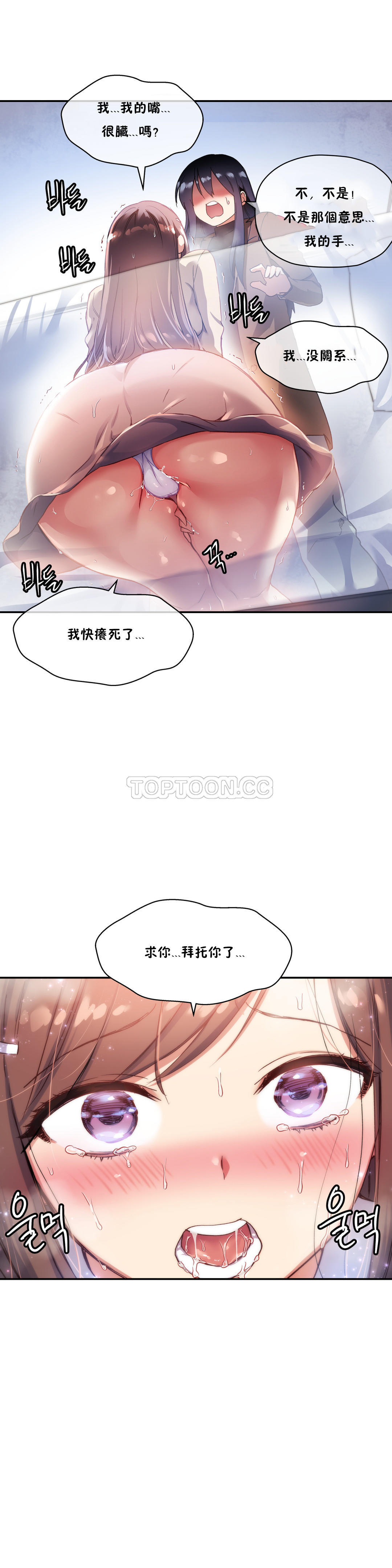 30P - 初恋小白鼠