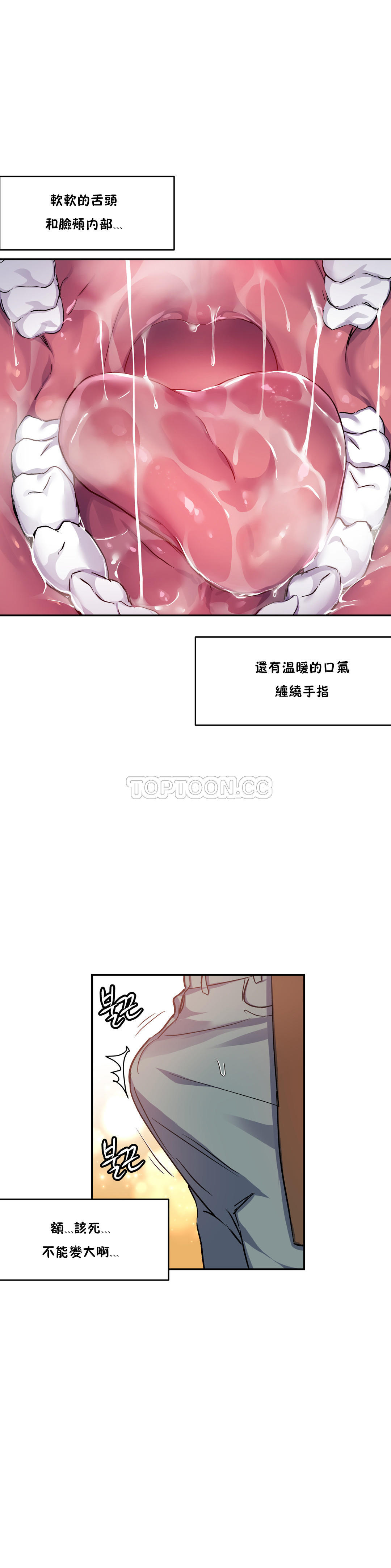 34P - 初恋小白鼠