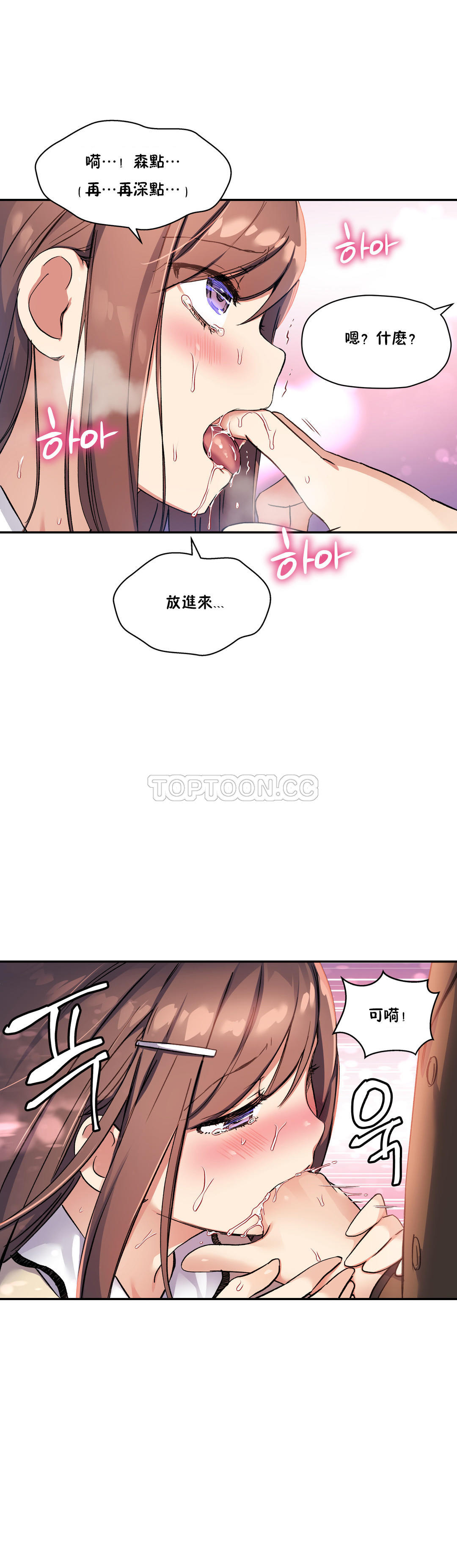 35P - 初恋小白鼠