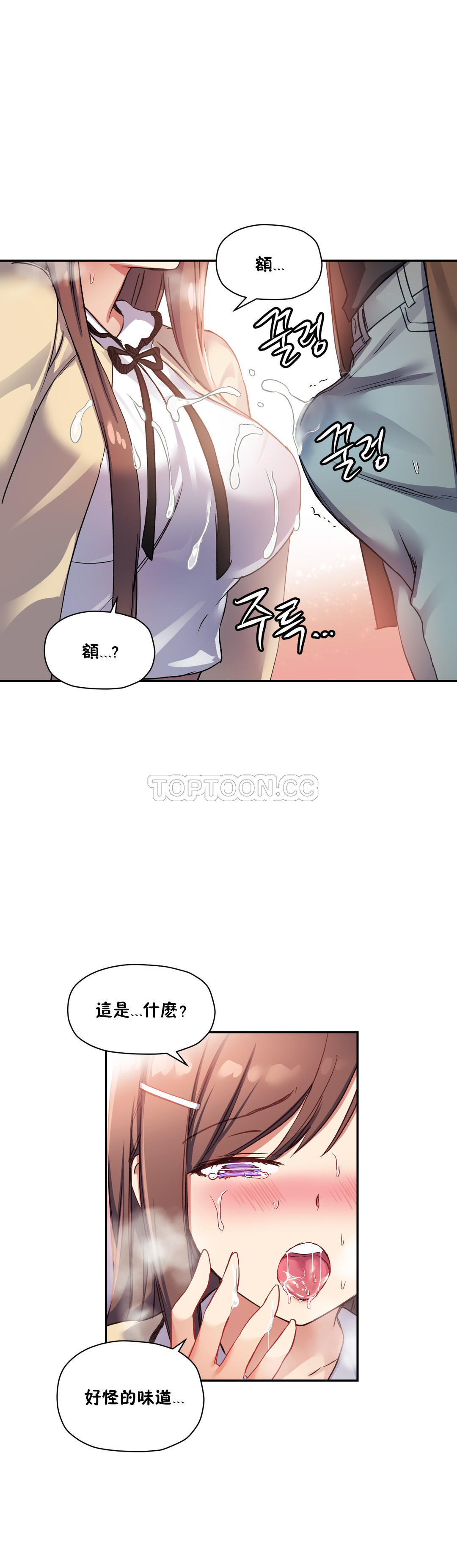 39P - 初恋小白鼠