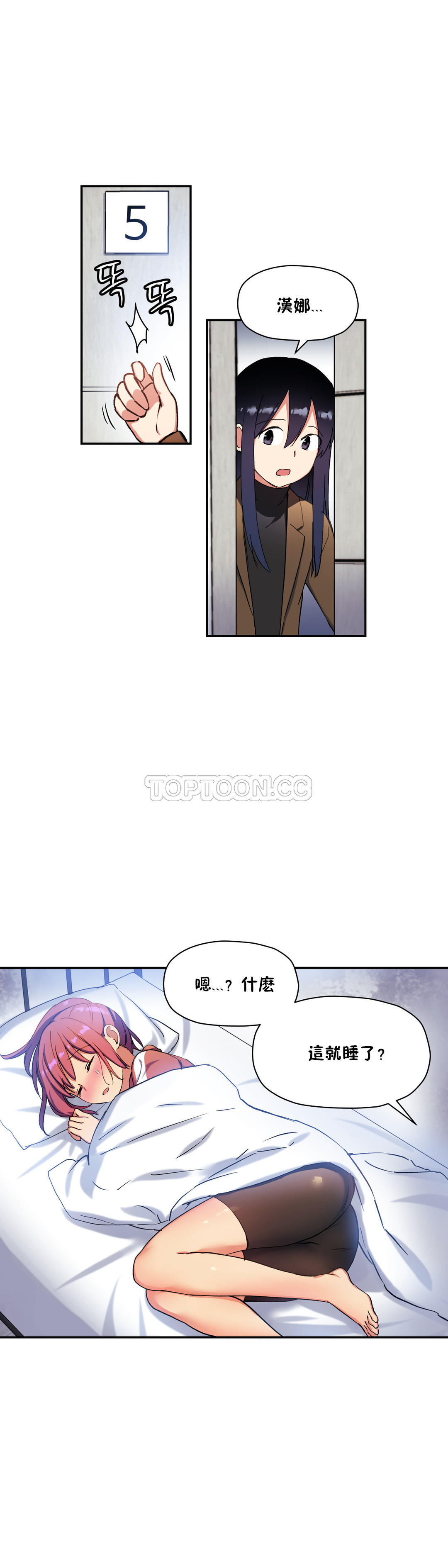 3P - 初恋小白鼠