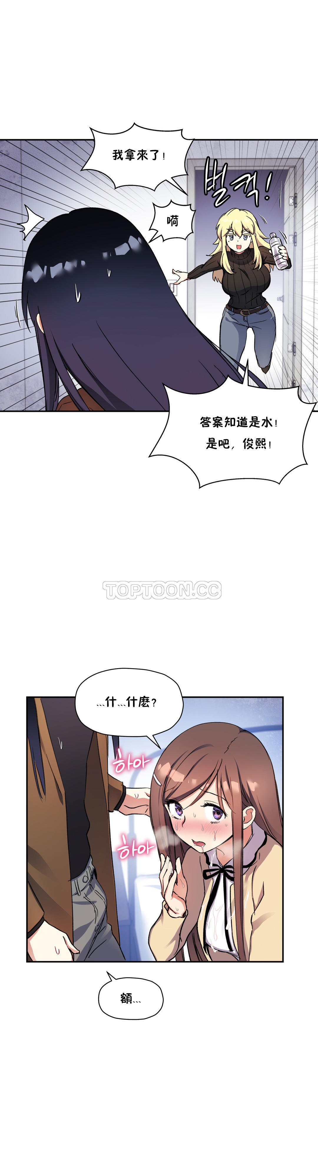 40P - 初恋小白鼠