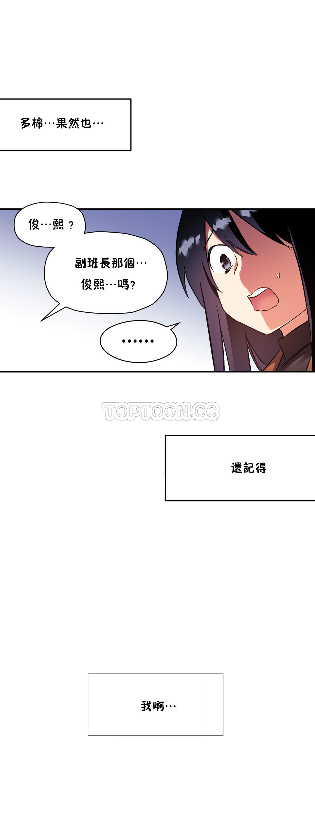 41P - 初恋小白鼠