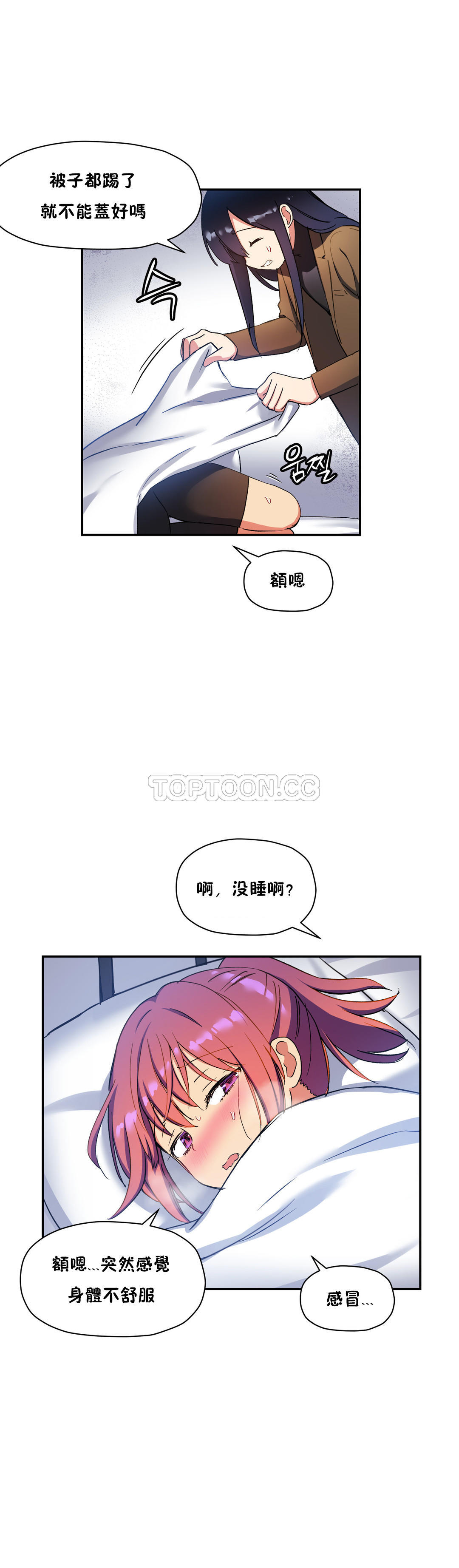 4P - 初恋小白鼠