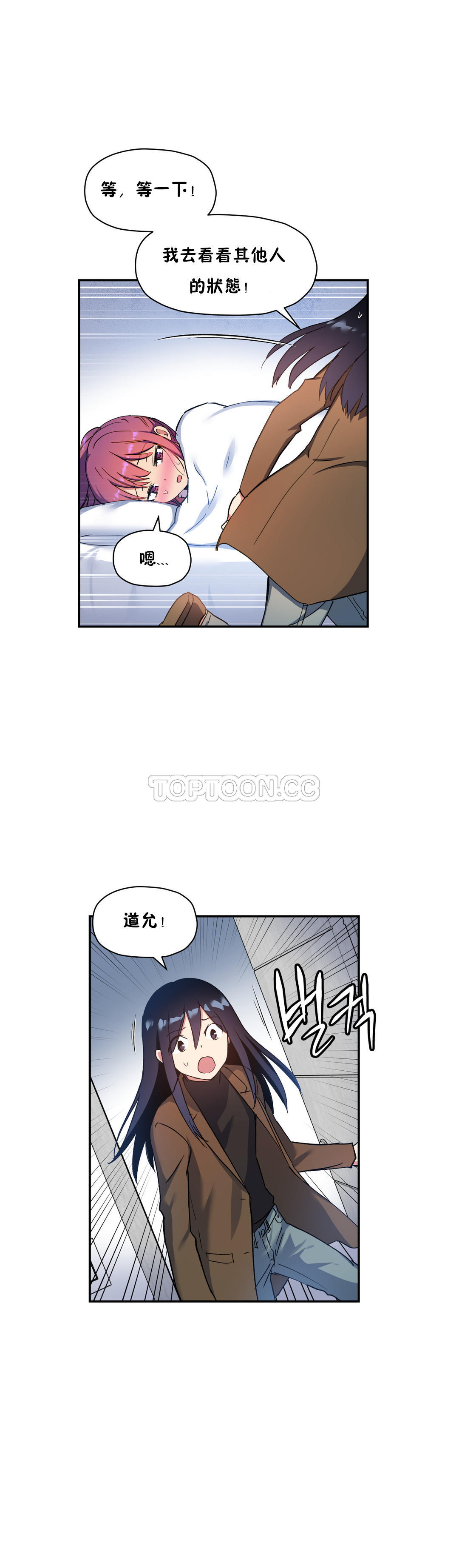 6P - 初恋小白鼠