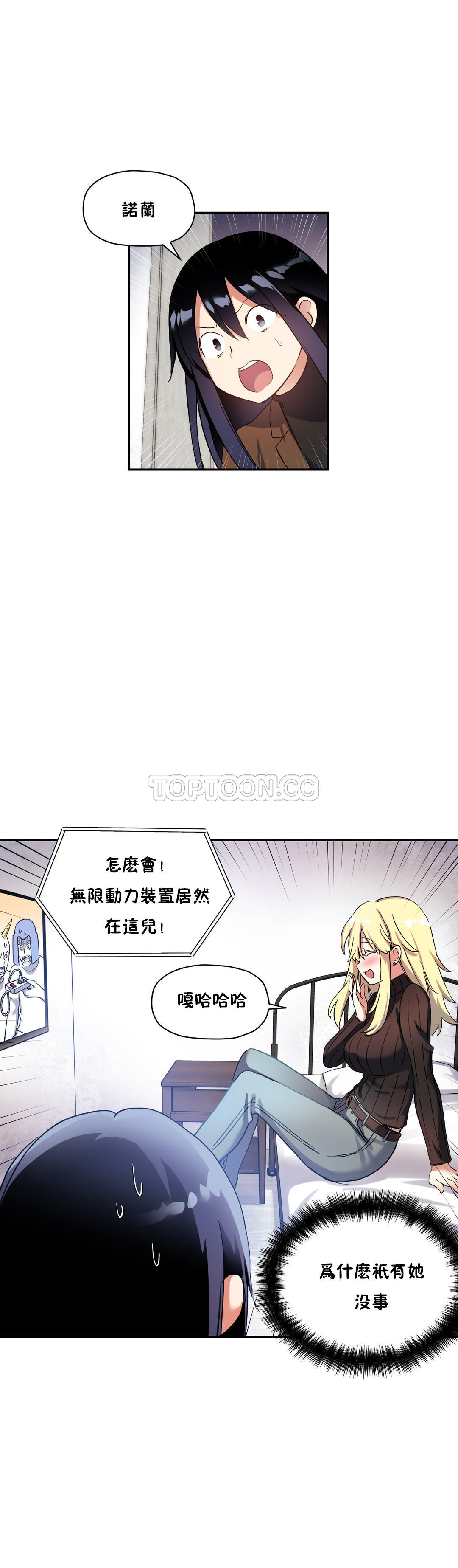 8P - 初恋小白鼠