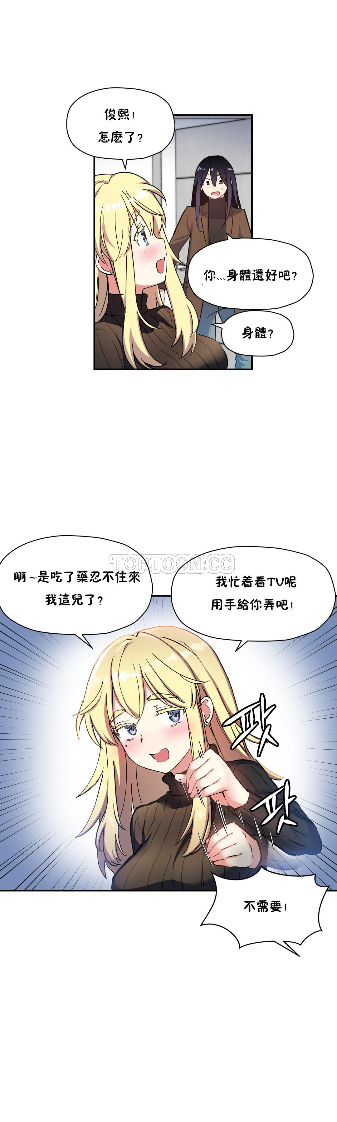 9P - 初恋小白鼠