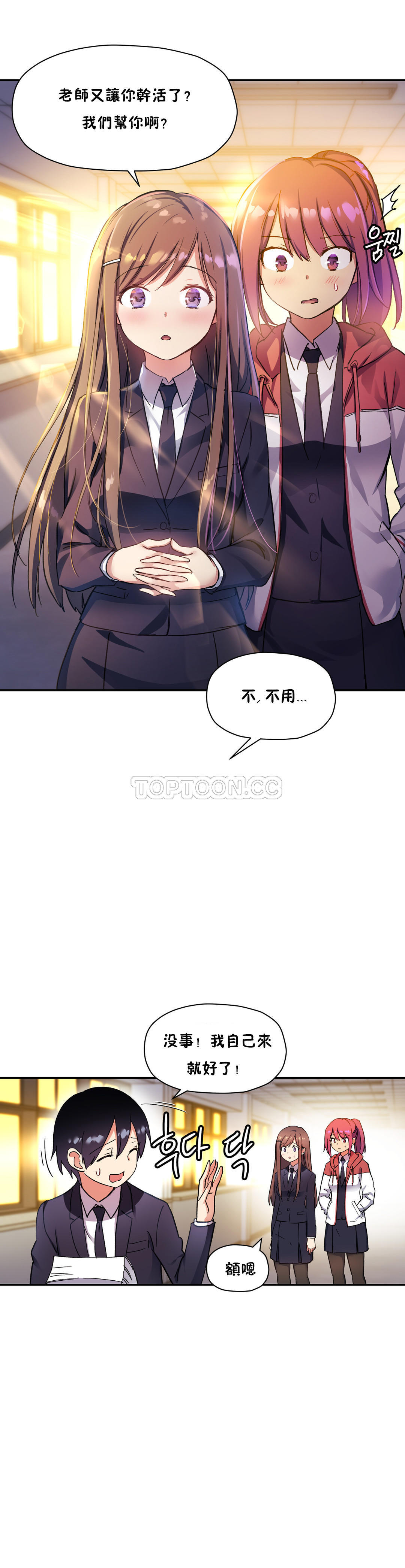 10P - 初恋小白鼠