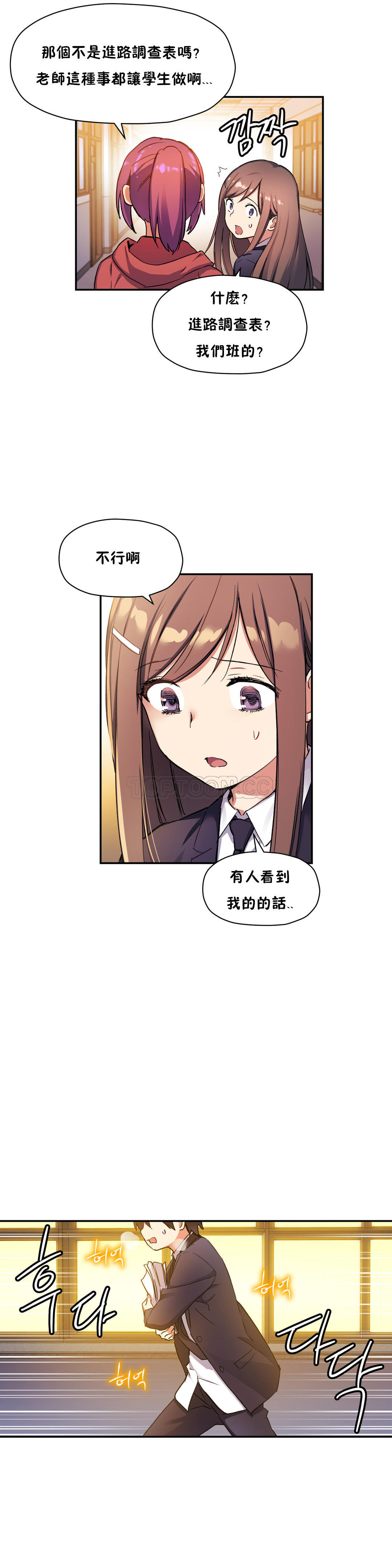 11P - 初恋小白鼠