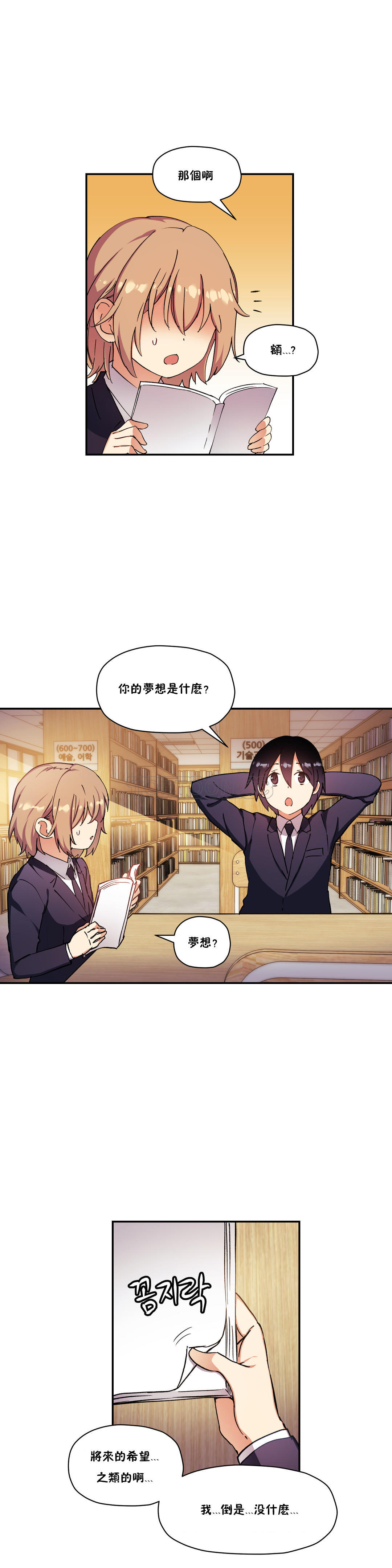 16P - 初恋小白鼠