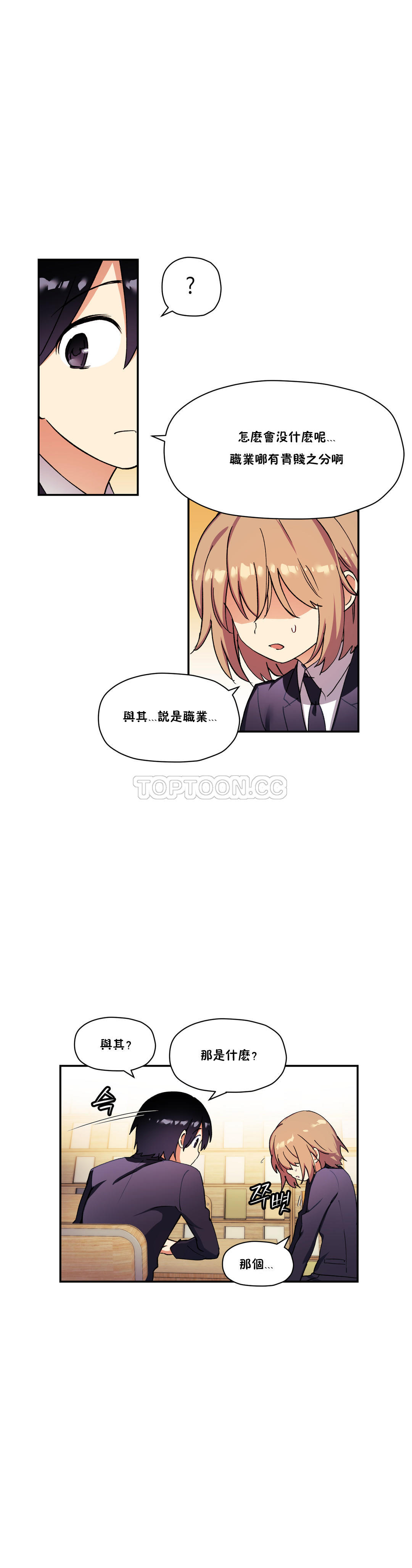 17P - 初恋小白鼠
