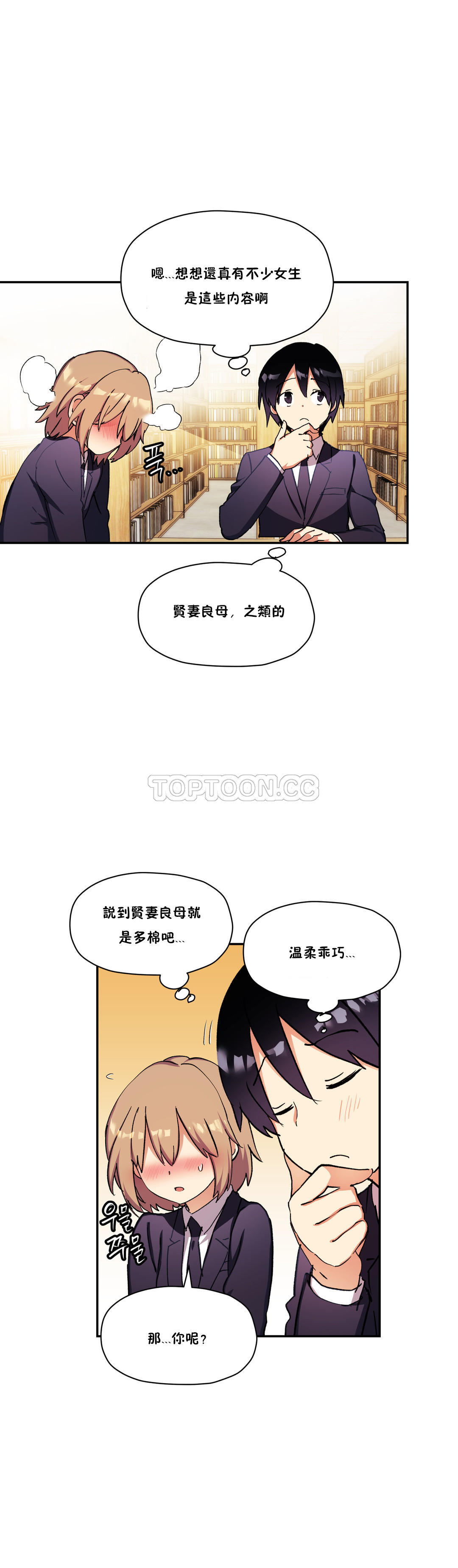 19P - 初恋小白鼠