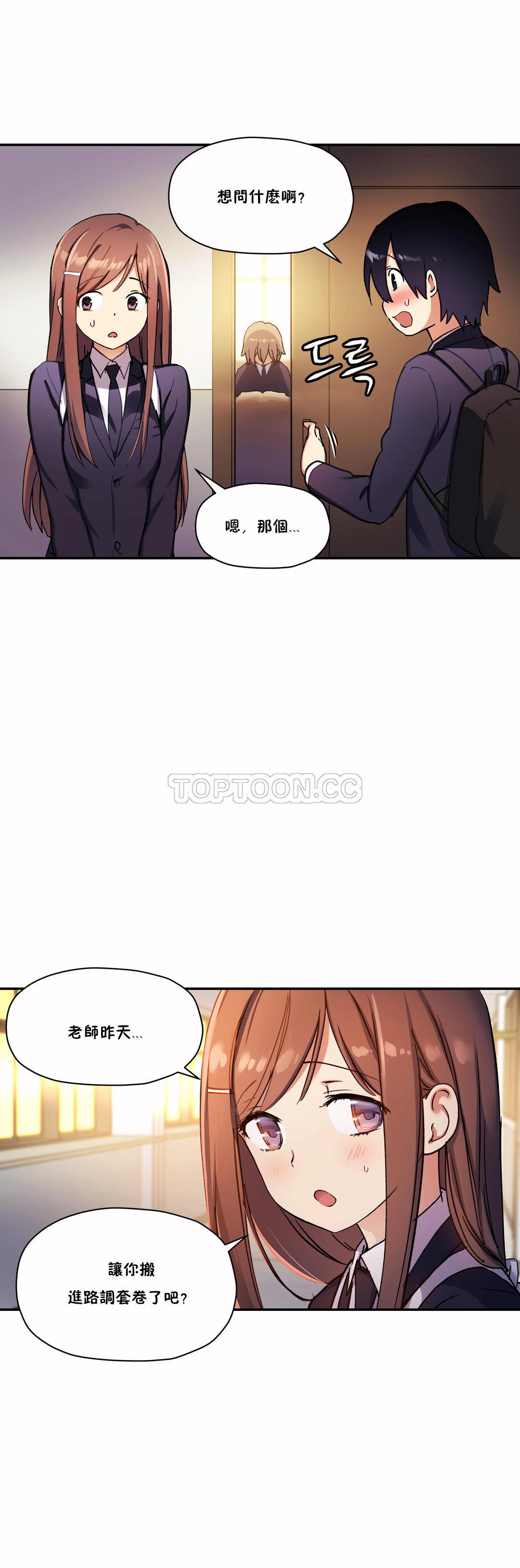23P - 初恋小白鼠