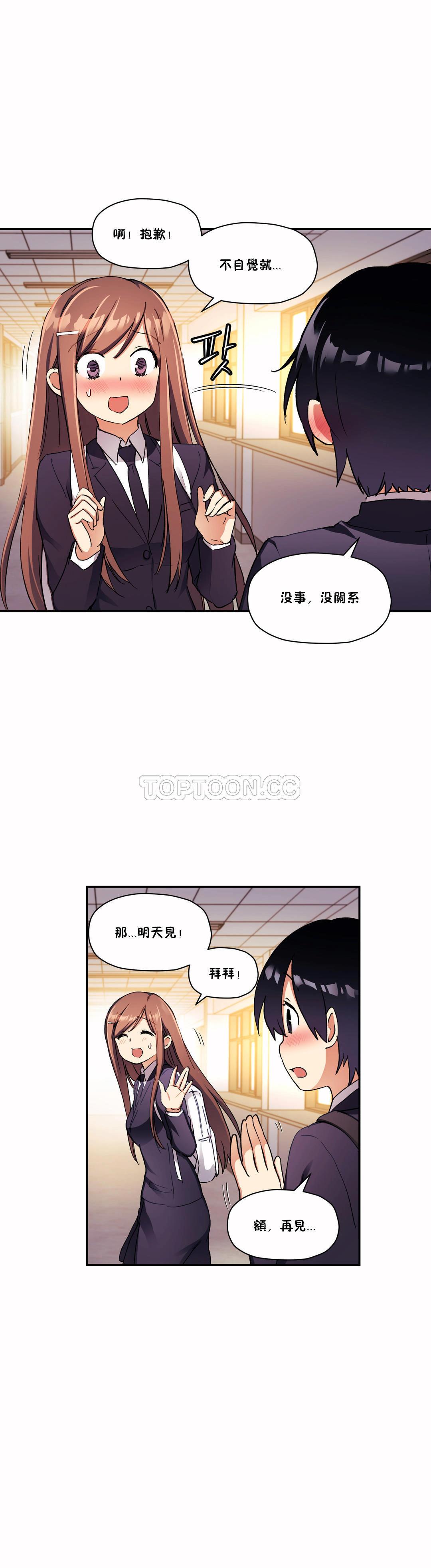 27P - 初恋小白鼠