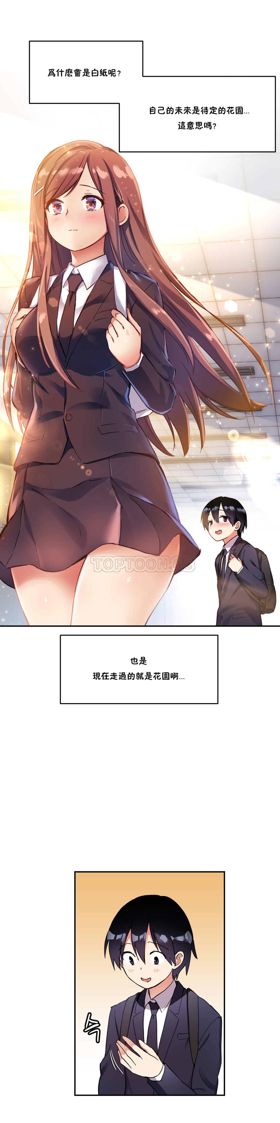 28P - 初恋小白鼠