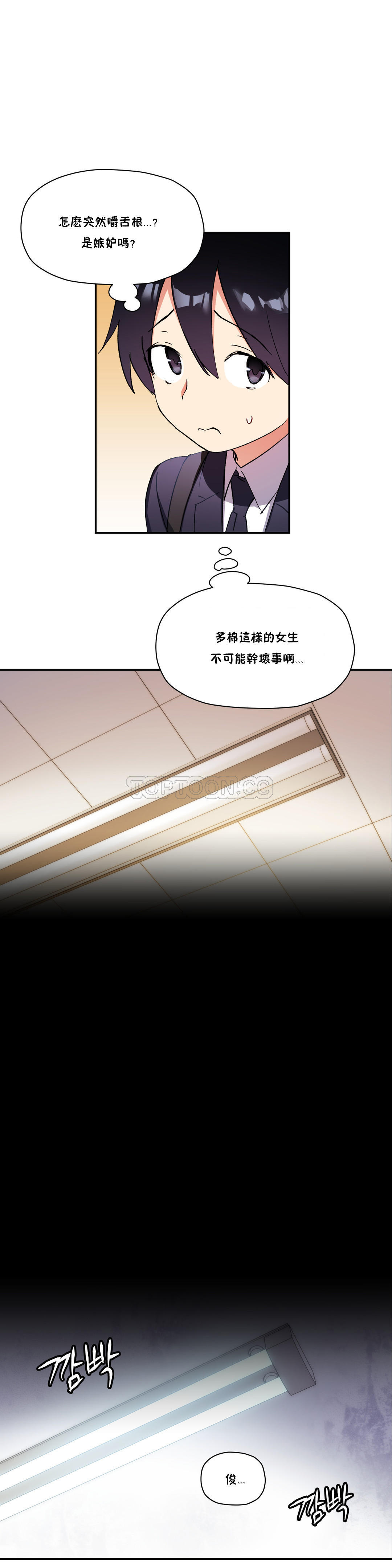 31P - 初恋小白鼠