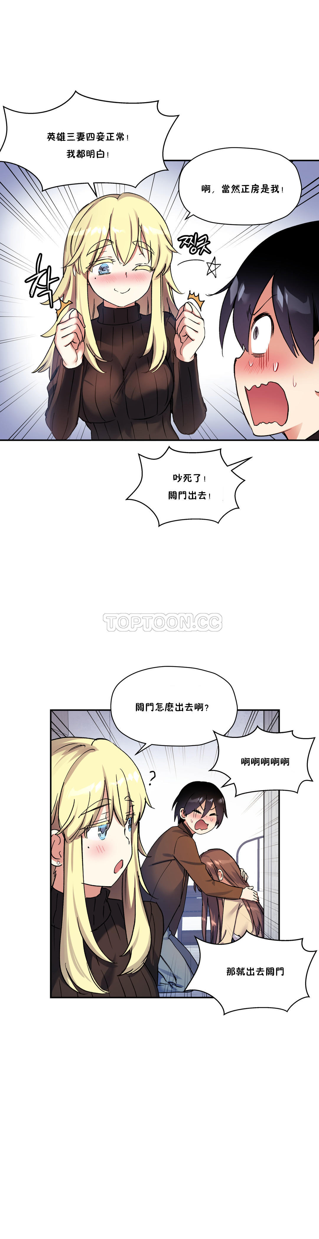 38P - 初恋小白鼠