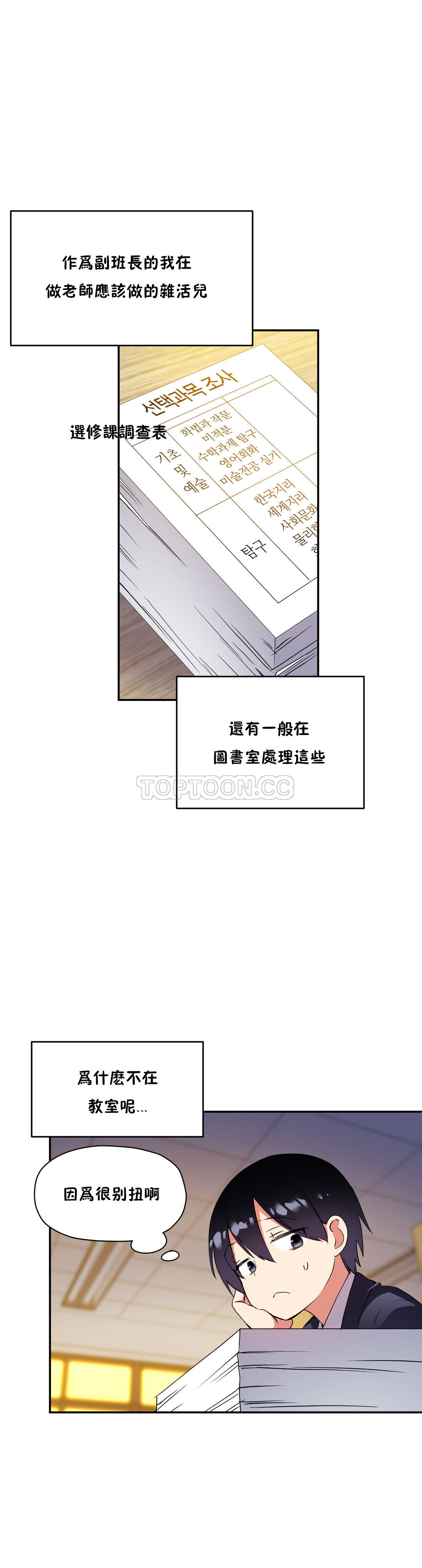 3P - 初恋小白鼠