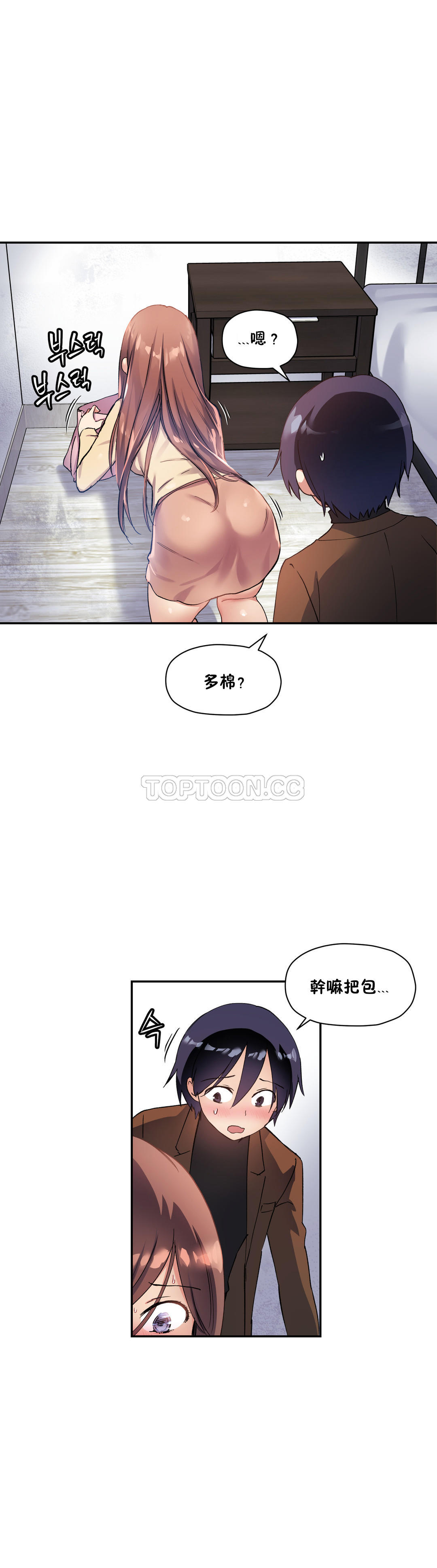 43P - 初恋小白鼠