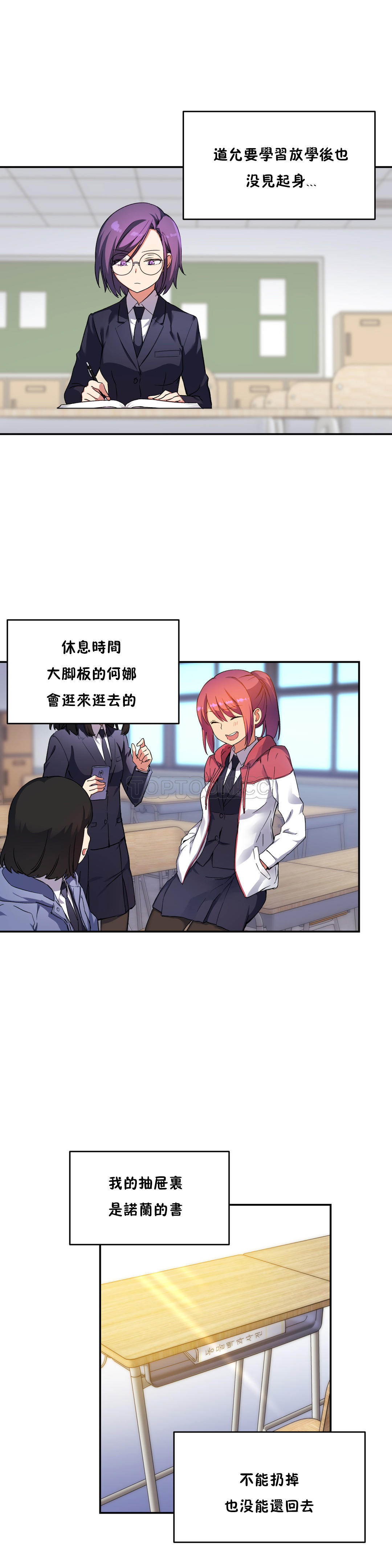 4P - 初恋小白鼠