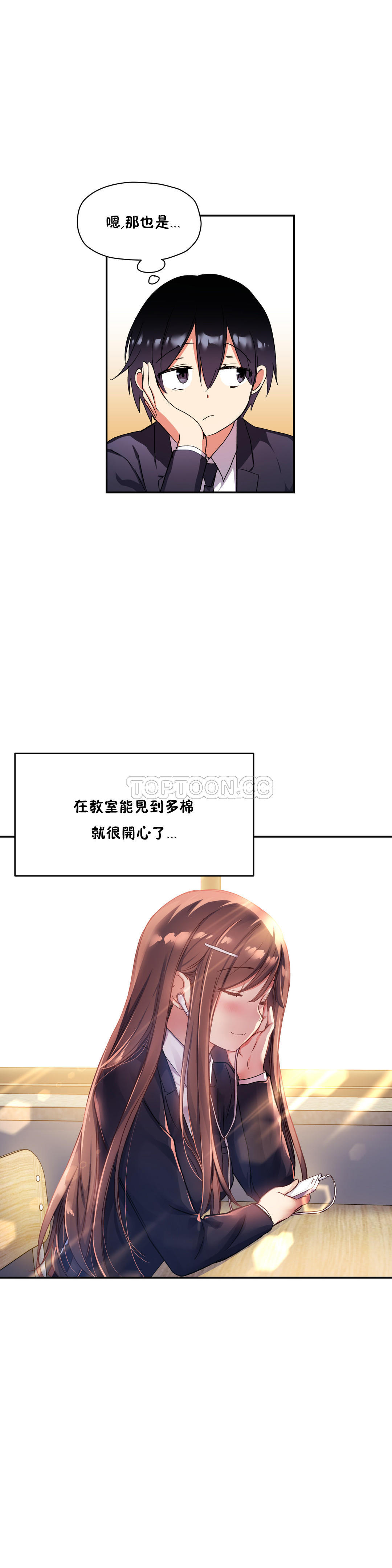 5P - 初恋小白鼠
