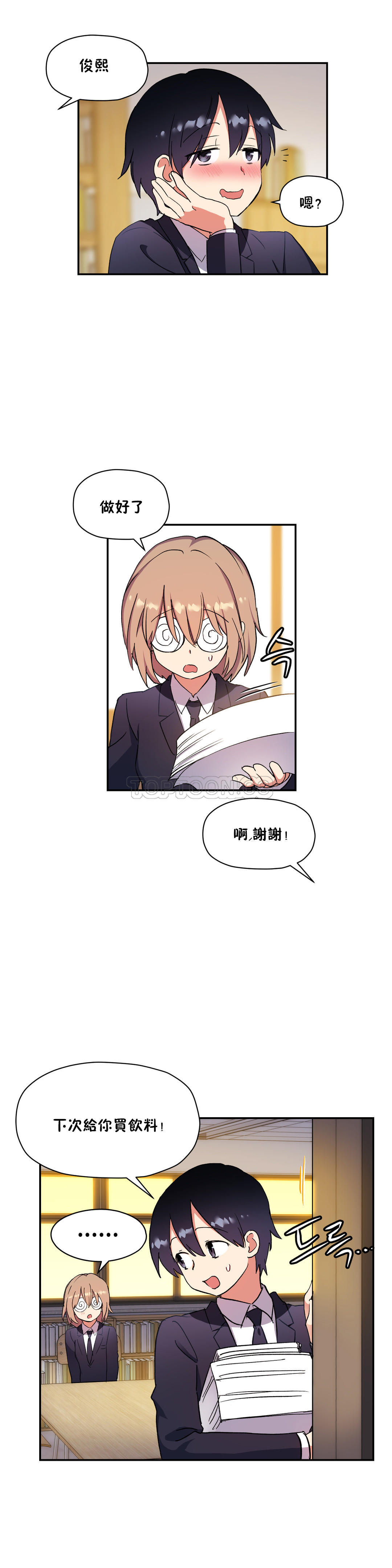 6P - 初恋小白鼠