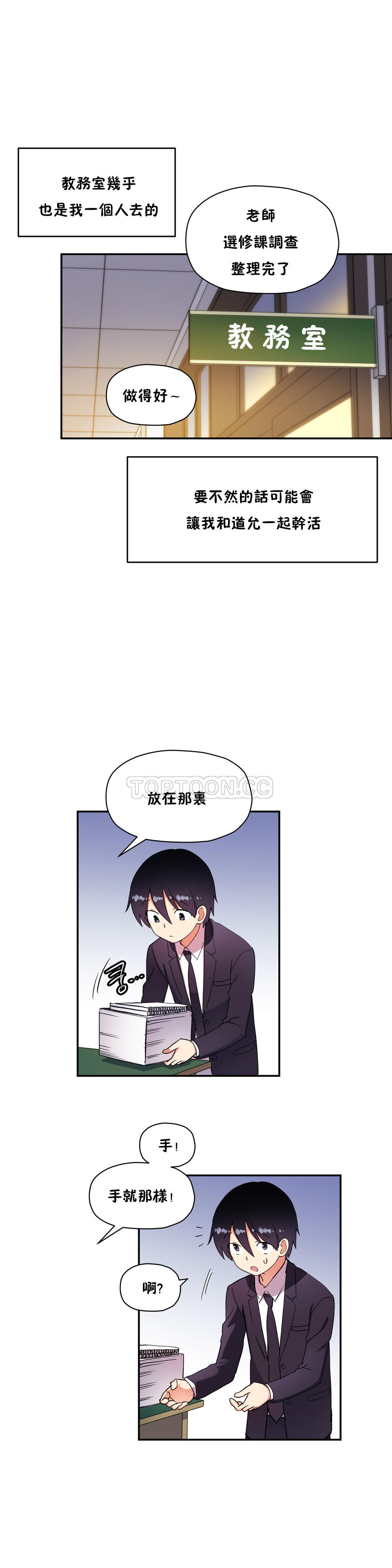 7P - 初恋小白鼠