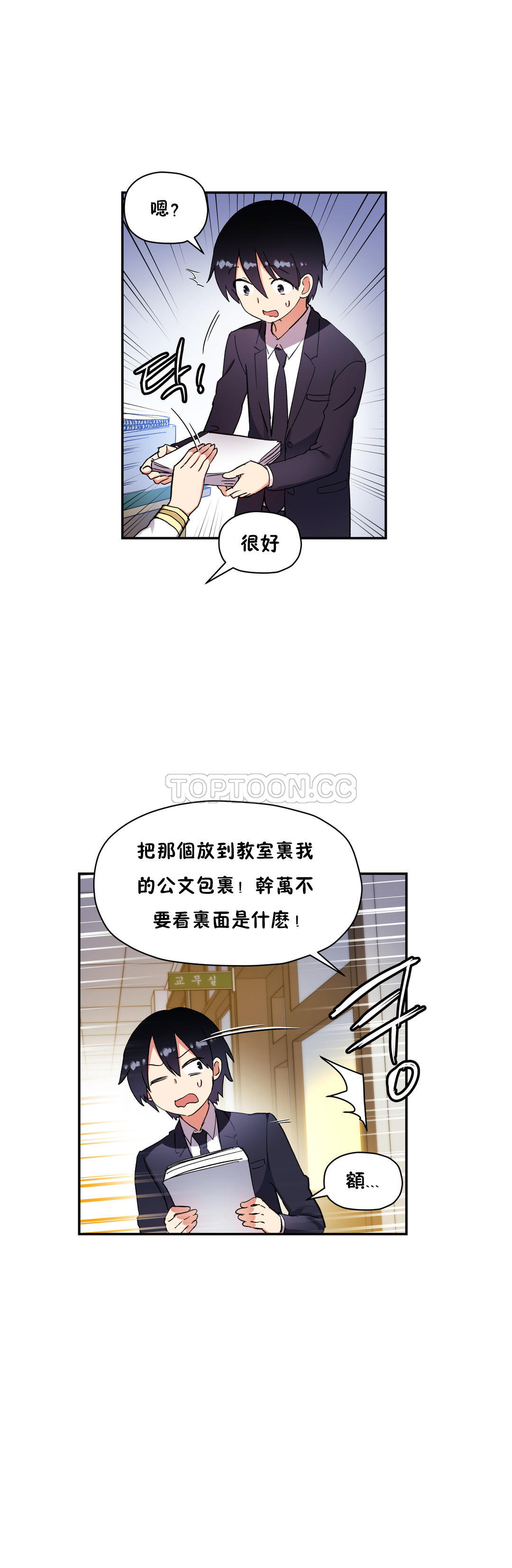 8P - 初恋小白鼠