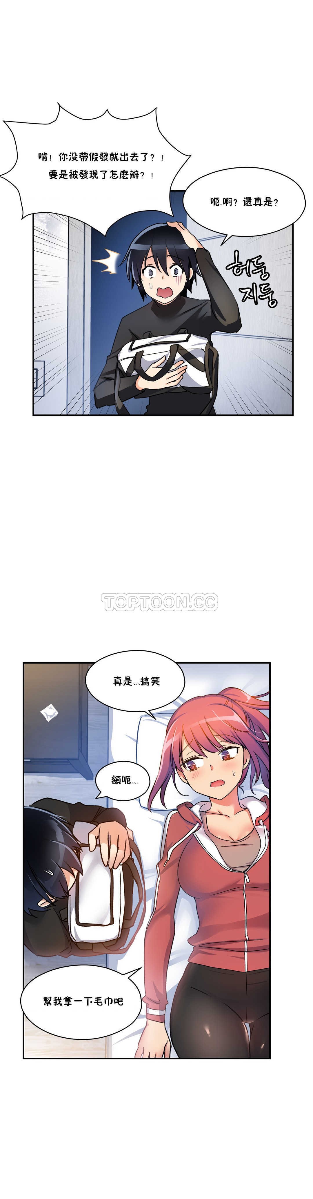 11P - 初恋小白鼠