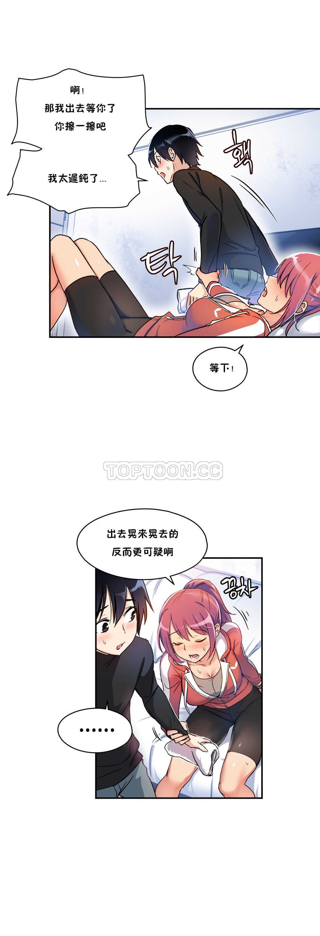 12P - 初恋小白鼠