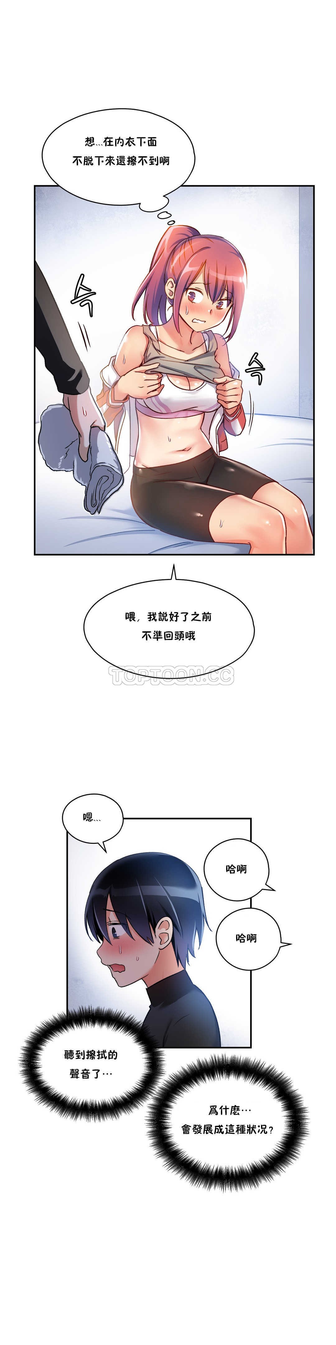 14P - 初恋小白鼠