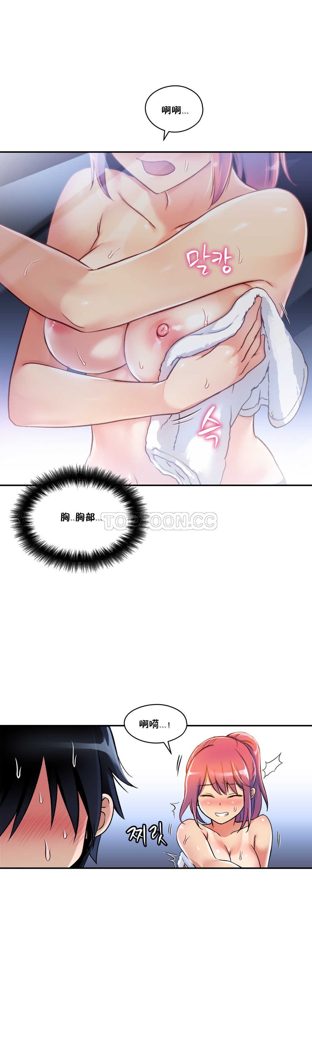 16P - 初恋小白鼠