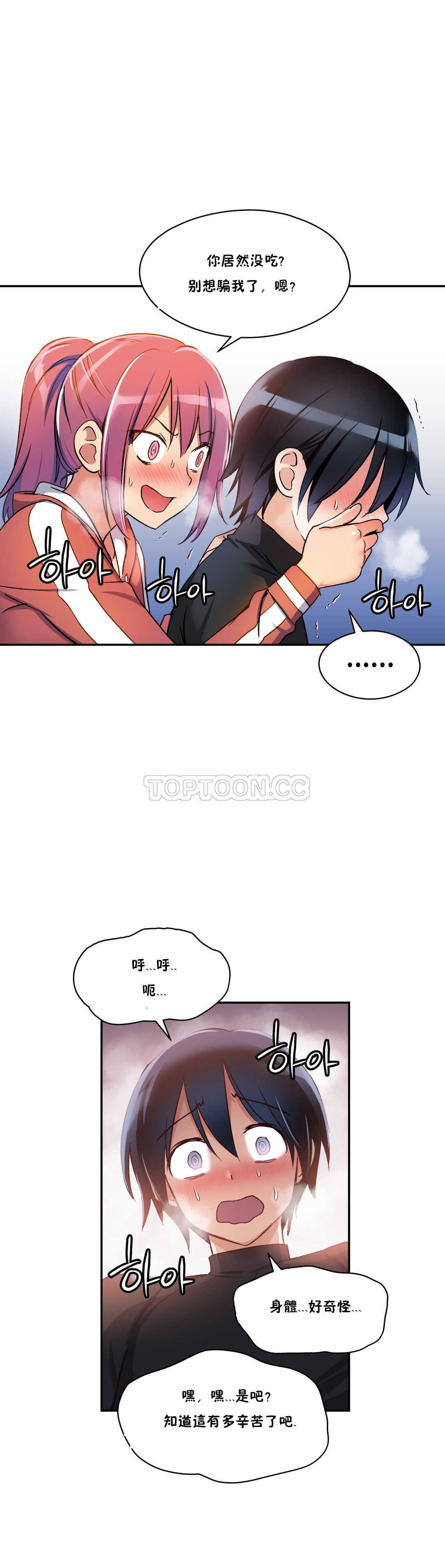 21P - 初恋小白鼠