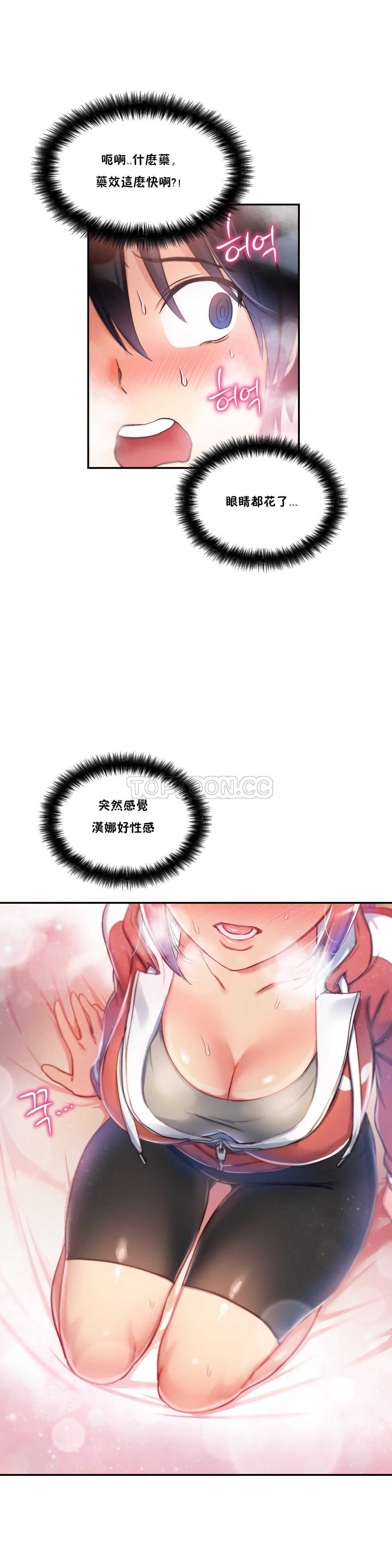 23P - 初恋小白鼠