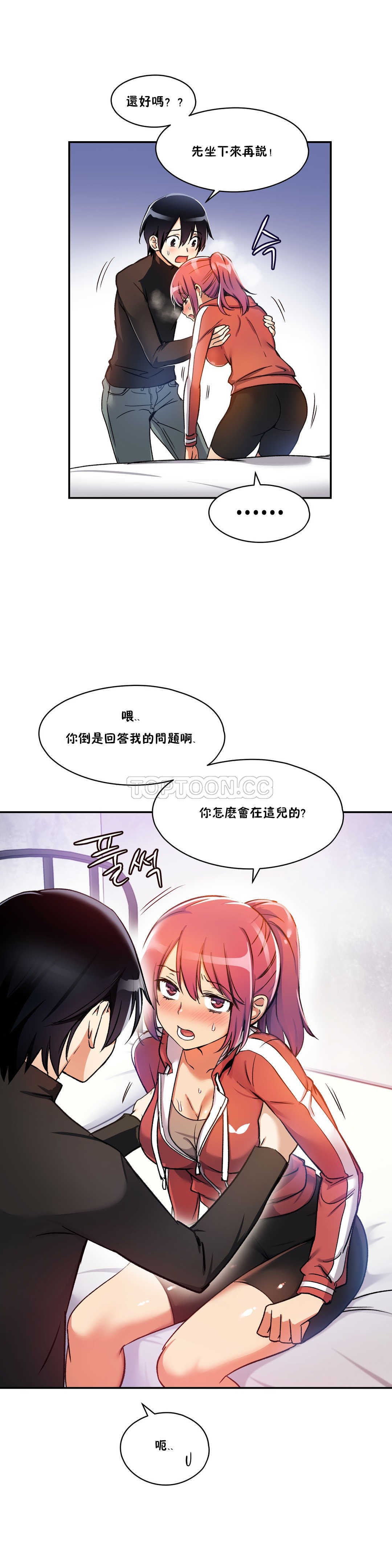 3P - 初恋小白鼠
