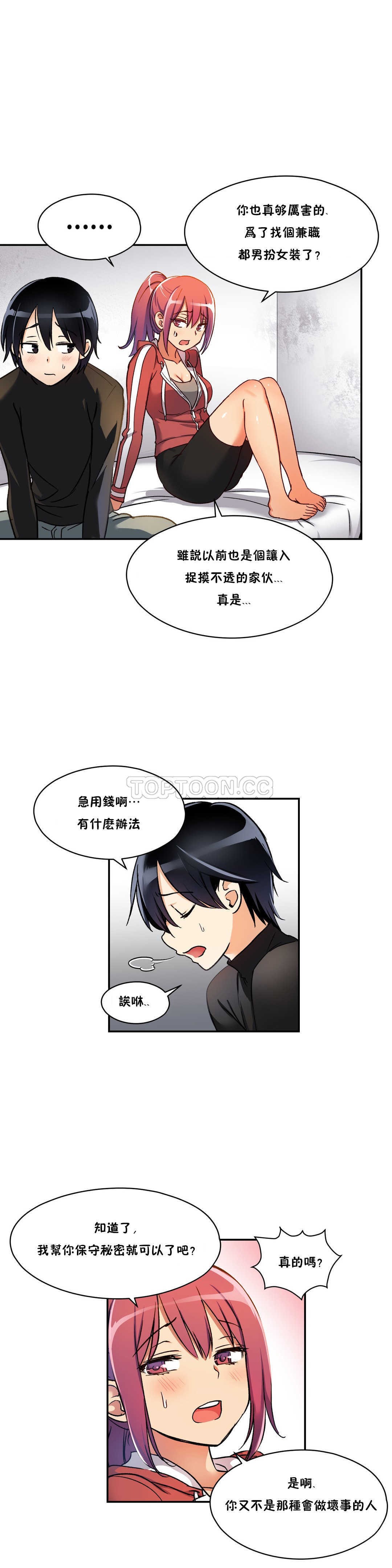 5P - 初恋小白鼠